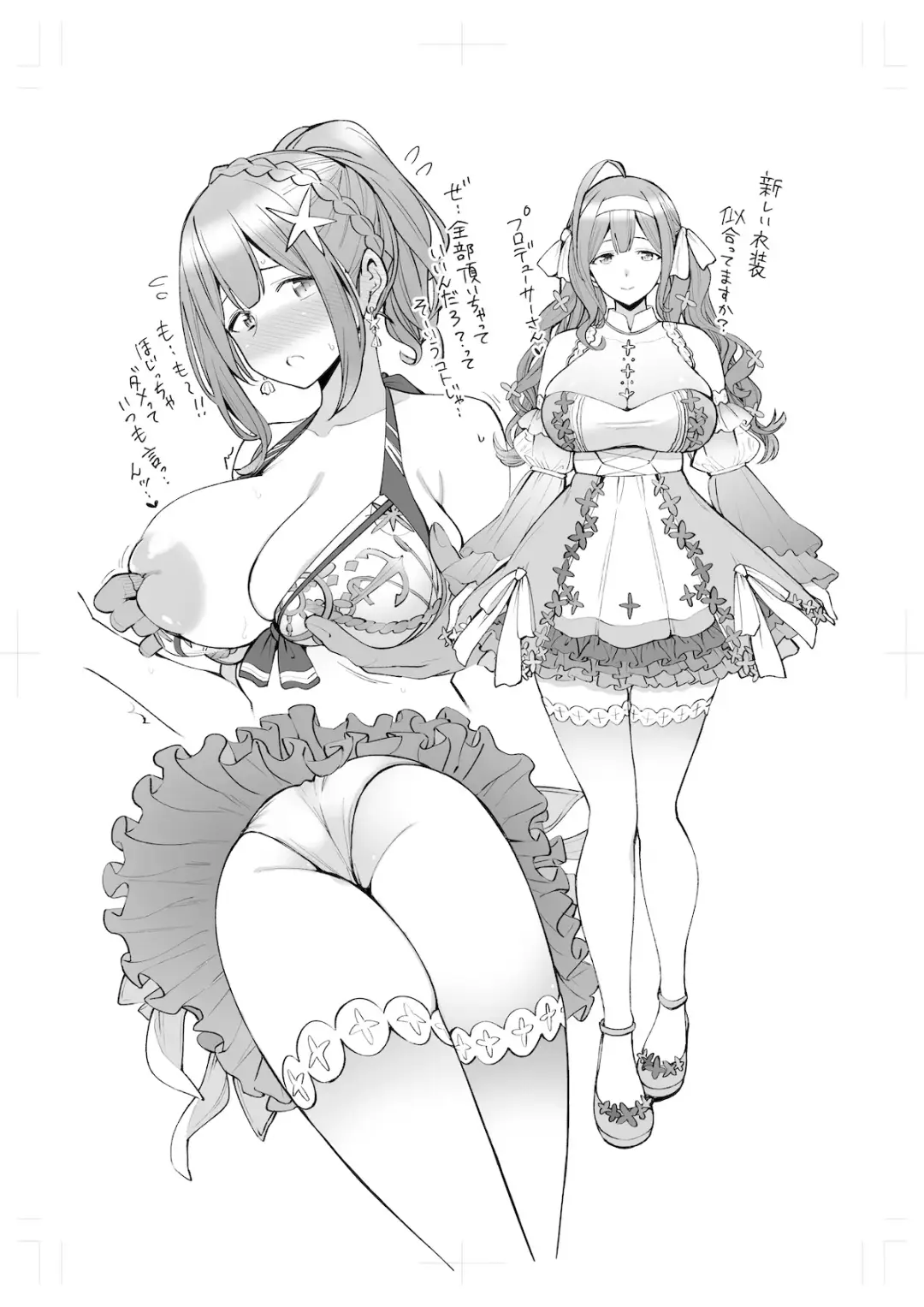 [Kazuwo Daisuke] 283 Chronicle Fhentai - Page 16