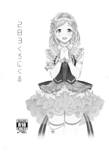 Read [Kazuwo Daisuke] 283 Chronicle - Fhentai