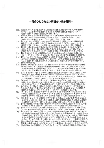 [Kazuwo Daisuke] 283 Chronicle Fhentai - Page 18