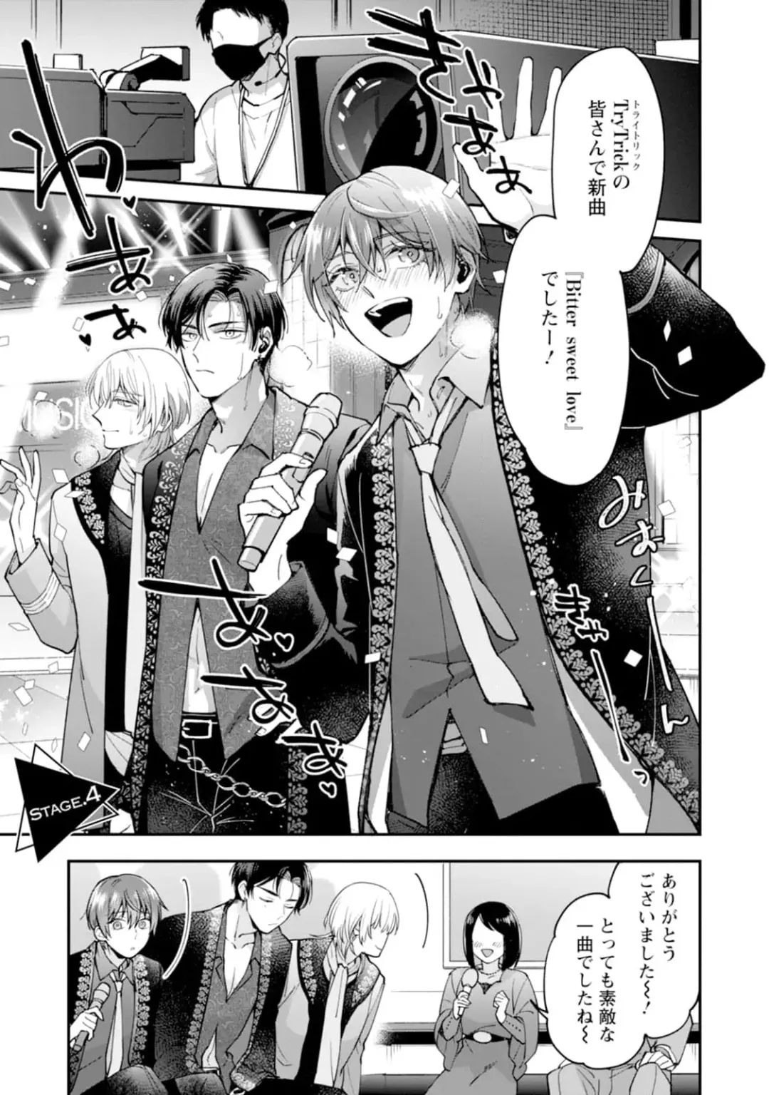 [Mizui-ama - Yanagie] Oshikapu ni Aisarete Kaishaku-Chigai Desu!! Fhentai - Page 101