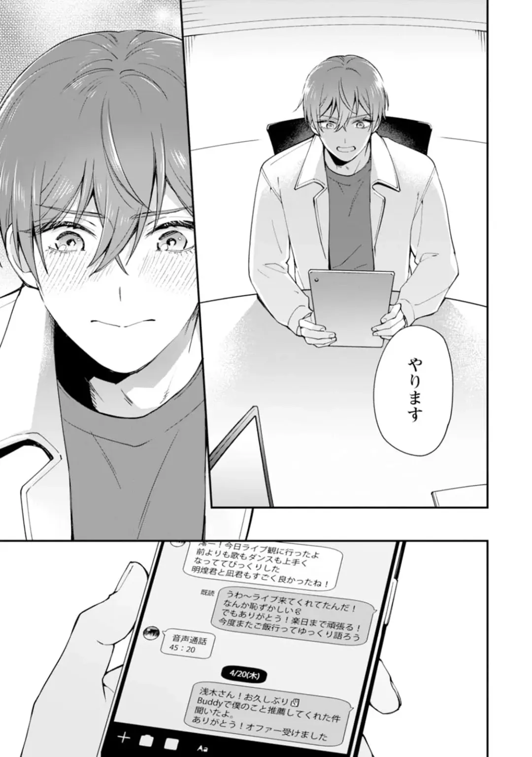 [Mizui-ama - Yanagie] Oshikapu ni Aisarete Kaishaku-Chigai Desu!! Fhentai - Page 113