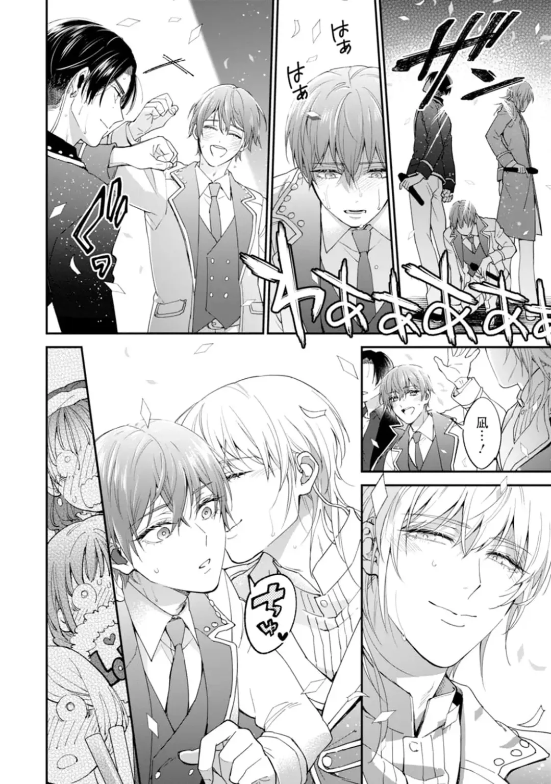 [Mizui-ama - Yanagie] Oshikapu ni Aisarete Kaishaku-Chigai Desu!! Fhentai - Page 12