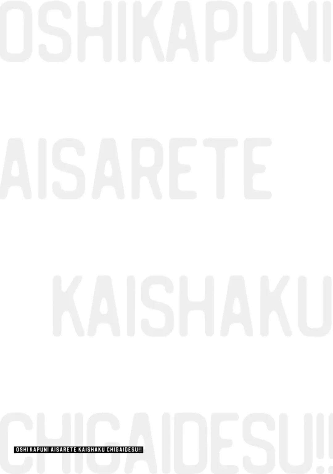 [Mizui-ama - Yanagie] Oshikapu ni Aisarete Kaishaku-Chigai Desu!! Fhentai - Page 129