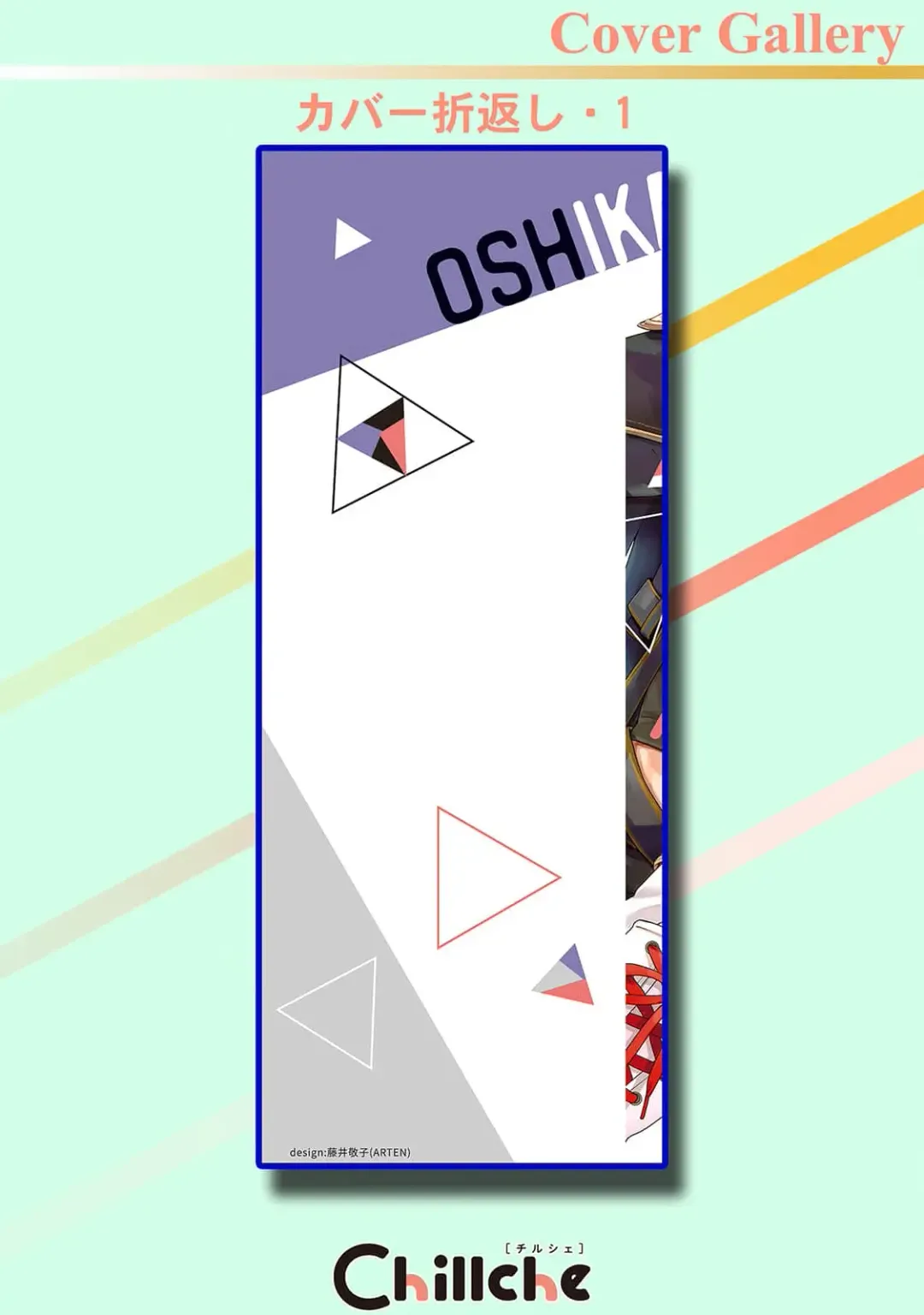 [Mizui-ama - Yanagie] Oshikapu ni Aisarete Kaishaku-Chigai Desu!! Fhentai - Page 196