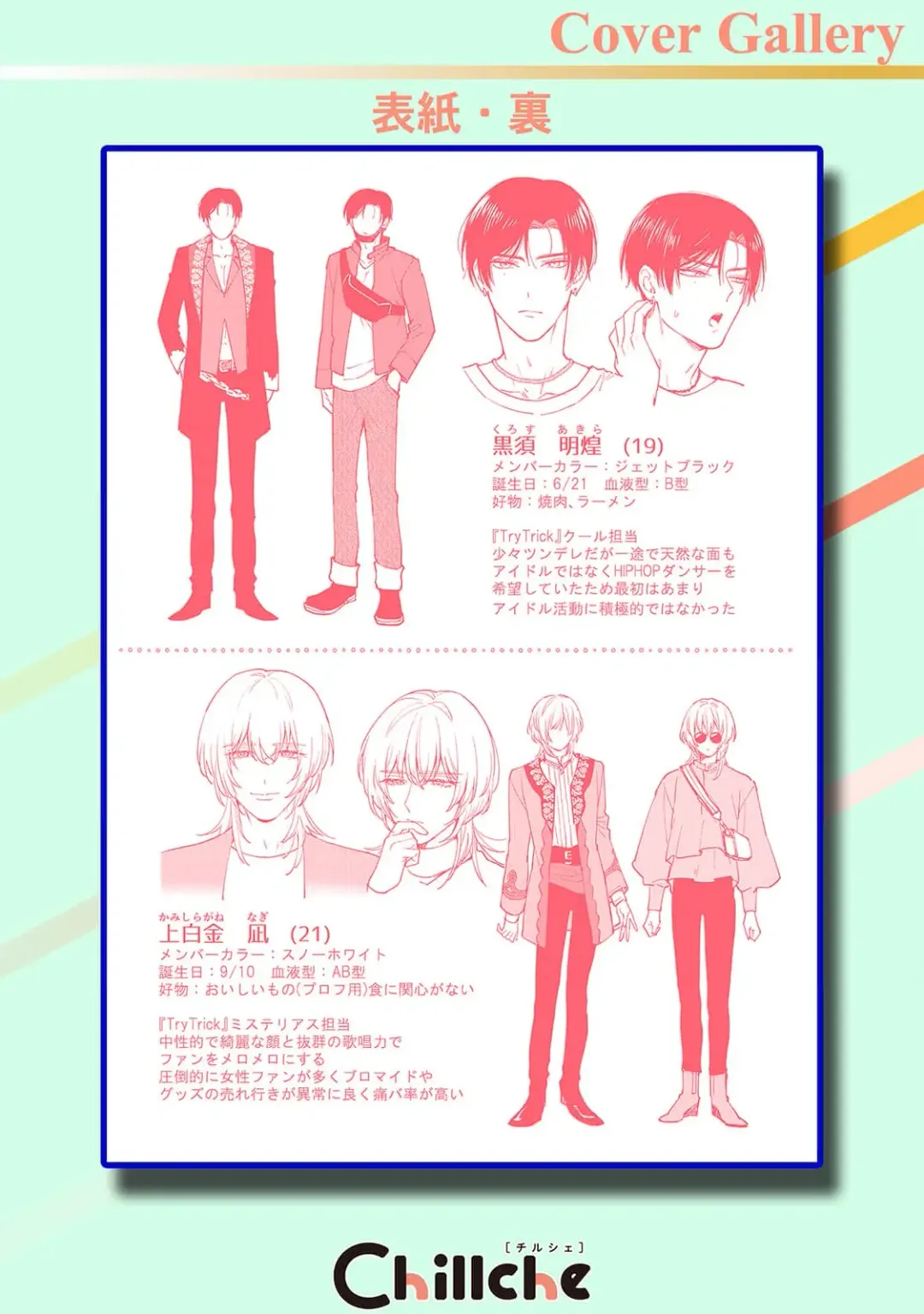 [Mizui-ama - Yanagie] Oshikapu ni Aisarete Kaishaku-Chigai Desu!! Fhentai - Page 201