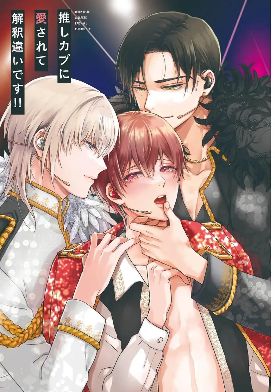 [Mizui-ama - Yanagie] Oshikapu ni Aisarete Kaishaku-Chigai Desu!! Fhentai - Page 3