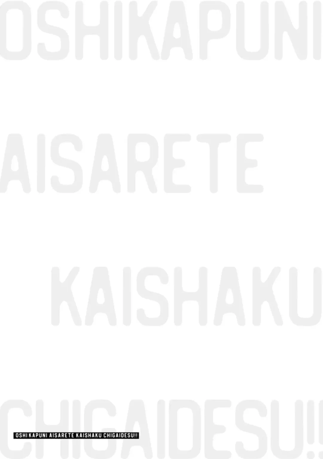 [Mizui-ama - Yanagie] Oshikapu ni Aisarete Kaishaku-Chigai Desu!! Fhentai - Page 69