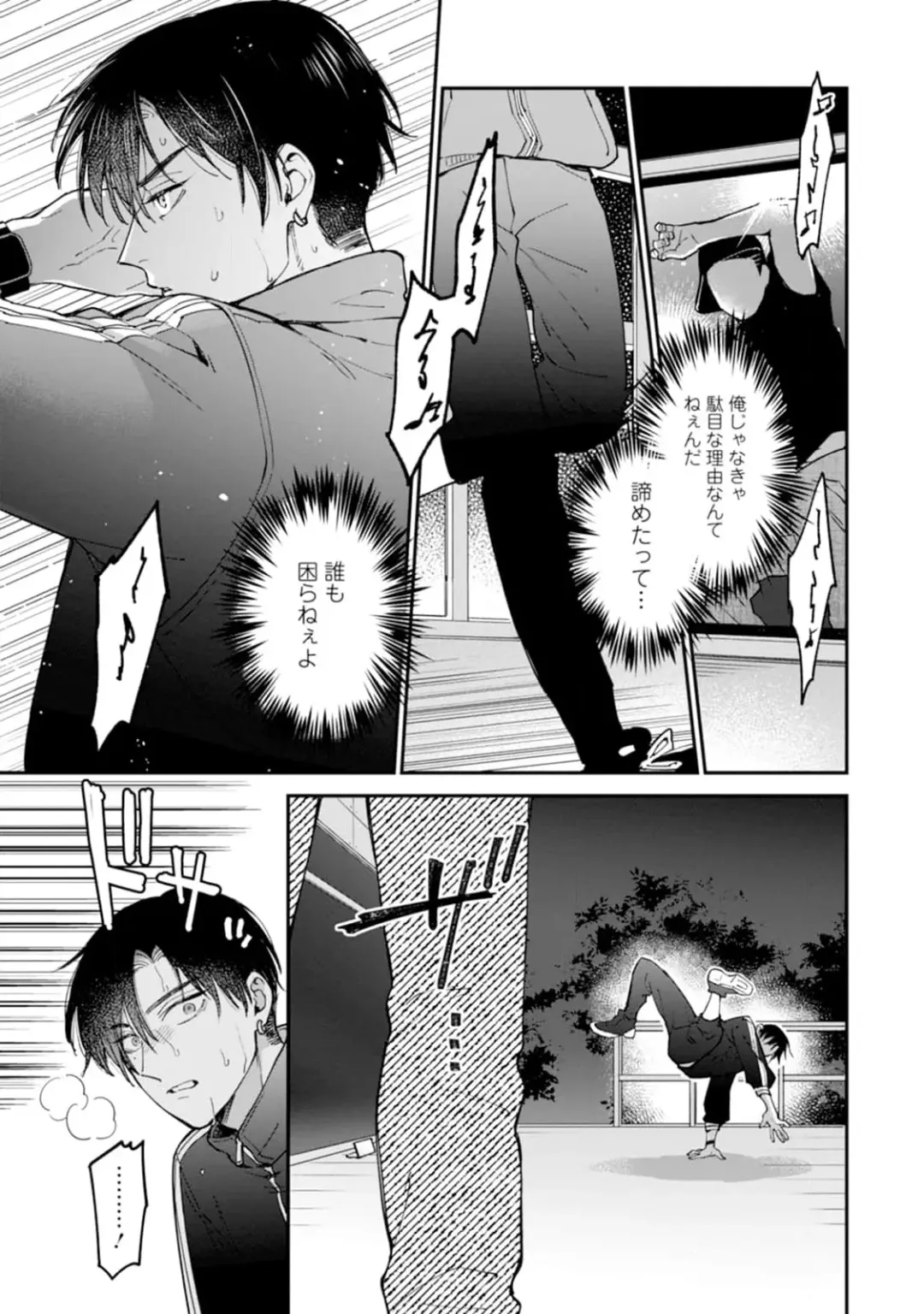 [Mizui-ama - Yanagie] Oshikapu ni Aisarete Kaishaku-Chigai Desu!! Fhentai - Page 81