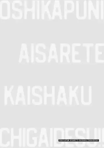 [Mizui-ama - Yanagie] Oshikapu ni Aisarete Kaishaku-Chigai Desu!! Fhentai - Page 100