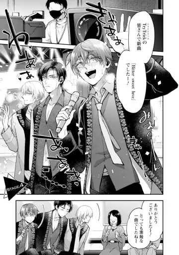 [Mizui-ama - Yanagie] Oshikapu ni Aisarete Kaishaku-Chigai Desu!! Fhentai - Page 101