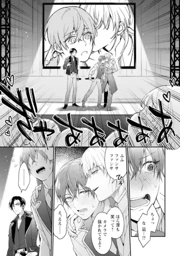 [Mizui-ama - Yanagie] Oshikapu ni Aisarete Kaishaku-Chigai Desu!! Fhentai - Page 13