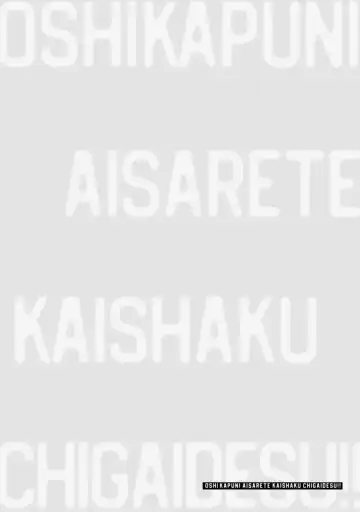 [Mizui-ama - Yanagie] Oshikapu ni Aisarete Kaishaku-Chigai Desu!! Fhentai - Page 130