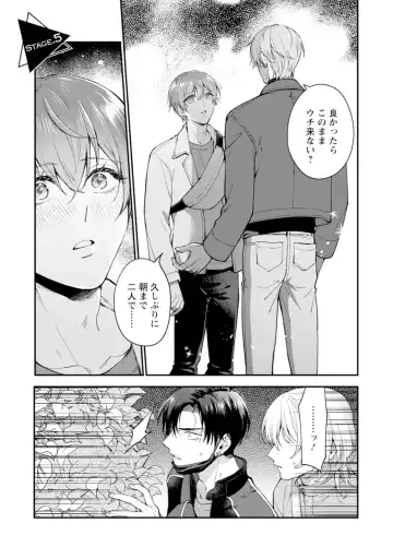 [Mizui-ama - Yanagie] Oshikapu ni Aisarete Kaishaku-Chigai Desu!! Fhentai - Page 131