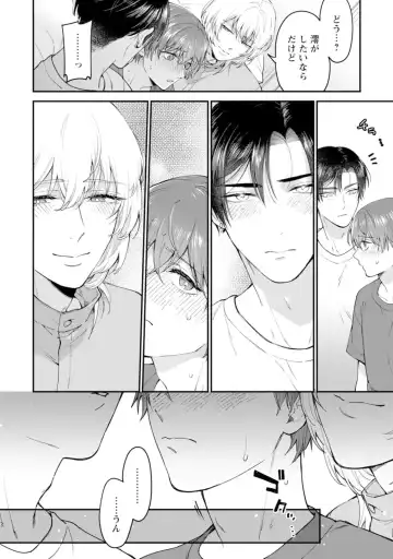 [Mizui-ama - Yanagie] Oshikapu ni Aisarete Kaishaku-Chigai Desu!! Fhentai - Page 154