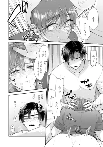 [Mizui-ama - Yanagie] Oshikapu ni Aisarete Kaishaku-Chigai Desu!! Fhentai - Page 158