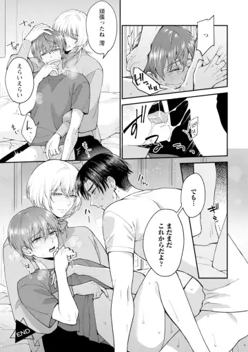 [Mizui-ama - Yanagie] Oshikapu ni Aisarete Kaishaku-Chigai Desu!! Fhentai - Page 159