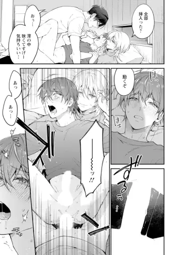 [Mizui-ama - Yanagie] Oshikapu ni Aisarete Kaishaku-Chigai Desu!! Fhentai - Page 163