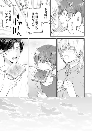 [Mizui-ama - Yanagie] Oshikapu ni Aisarete Kaishaku-Chigai Desu!! Fhentai - Page 173