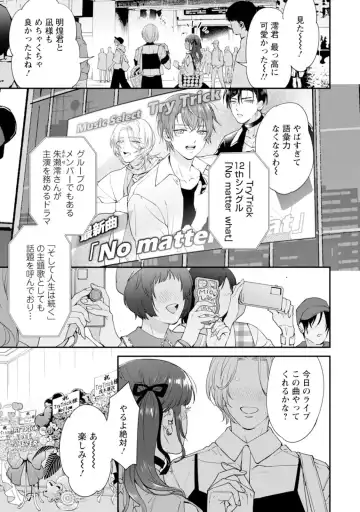 [Mizui-ama - Yanagie] Oshikapu ni Aisarete Kaishaku-Chigai Desu!! Fhentai - Page 175