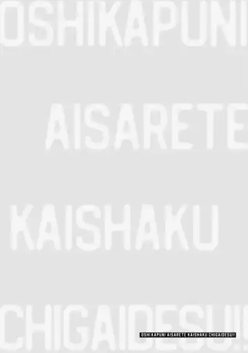 [Mizui-ama - Yanagie] Oshikapu ni Aisarete Kaishaku-Chigai Desu!! Fhentai - Page 192