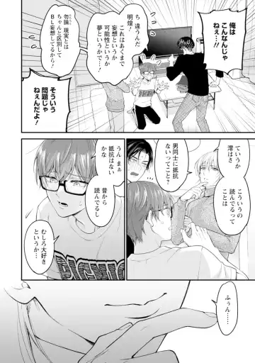 [Mizui-ama - Yanagie] Oshikapu ni Aisarete Kaishaku-Chigai Desu!! Fhentai - Page 26