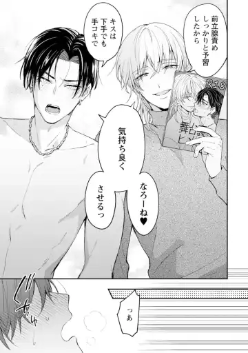 [Mizui-ama - Yanagie] Oshikapu ni Aisarete Kaishaku-Chigai Desu!! Fhentai - Page 35