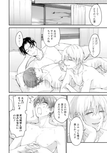 [Mizui-ama - Yanagie] Oshikapu ni Aisarete Kaishaku-Chigai Desu!! Fhentai - Page 38