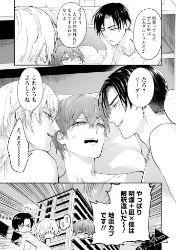 [Mizui-ama - Yanagie] Oshikapu ni Aisarete Kaishaku-Chigai Desu!! Fhentai - Page 39