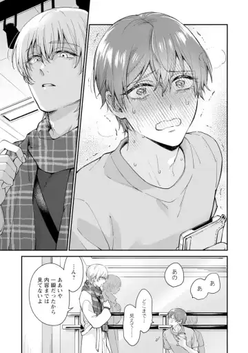 [Mizui-ama - Yanagie] Oshikapu ni Aisarete Kaishaku-Chigai Desu!! Fhentai - Page 55