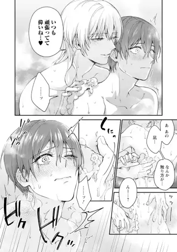 [Mizui-ama - Yanagie] Oshikapu ni Aisarete Kaishaku-Chigai Desu!! Fhentai - Page 62