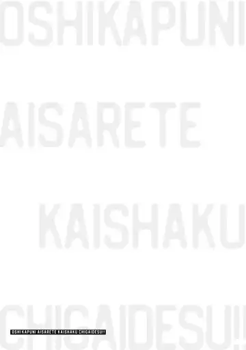 [Mizui-ama - Yanagie] Oshikapu ni Aisarete Kaishaku-Chigai Desu!! Fhentai - Page 69