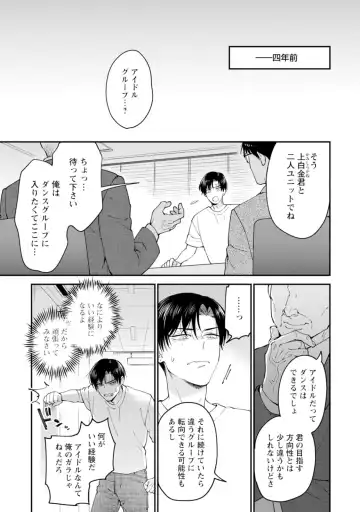 [Mizui-ama - Yanagie] Oshikapu ni Aisarete Kaishaku-Chigai Desu!! Fhentai - Page 73