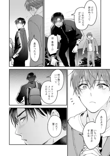 [Mizui-ama - Yanagie] Oshikapu ni Aisarete Kaishaku-Chigai Desu!! Fhentai - Page 86