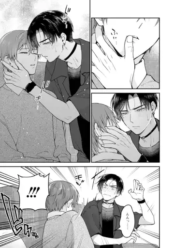 [Mizui-ama - Yanagie] Oshikapu ni Aisarete Kaishaku-Chigai Desu!! Fhentai - Page 91