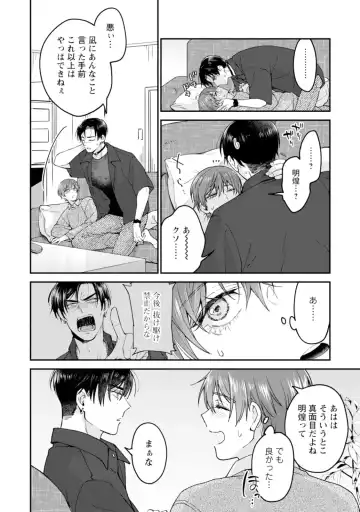 [Mizui-ama - Yanagie] Oshikapu ni Aisarete Kaishaku-Chigai Desu!! Fhentai - Page 96