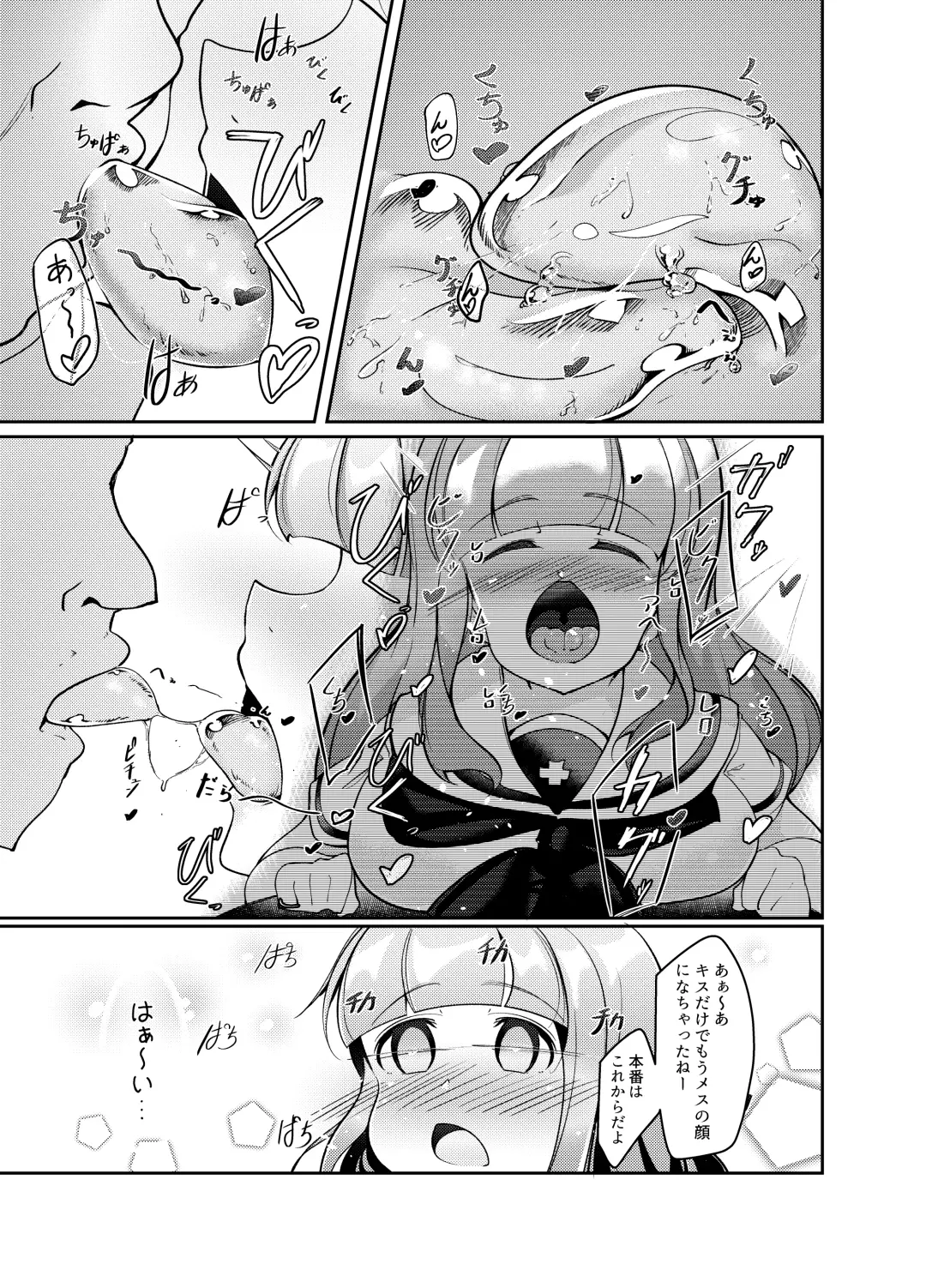 [Dorokuma] Saorin ni Kareshi ga Dekimashita Fhentai - Page 6