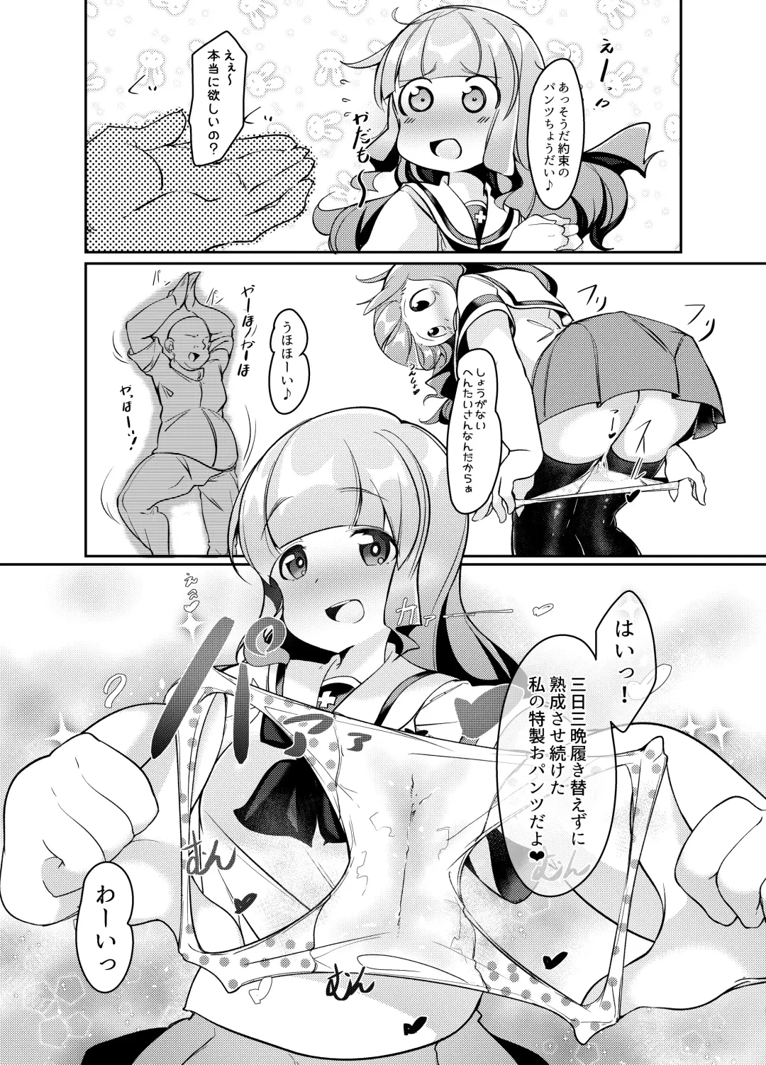 [Dorokuma] Saorin ni Kareshi ga Dekimashita Fhentai - Page 7