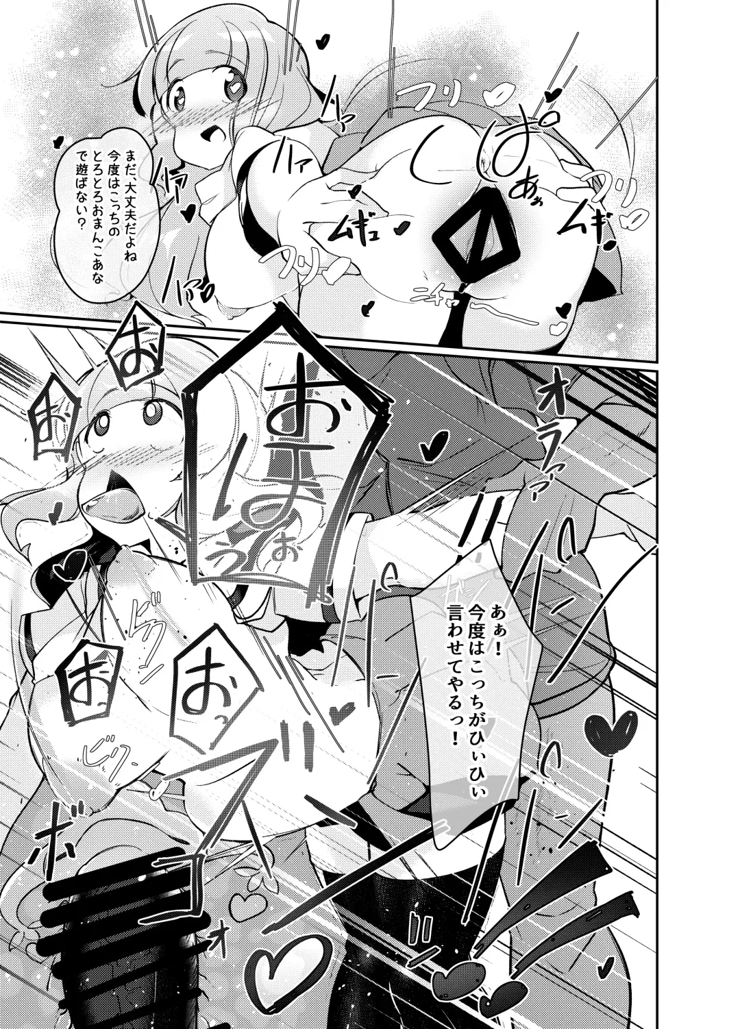 [Dorokuma] Saorin ni Kareshi ga Dekimashita Fhentai - Page 10