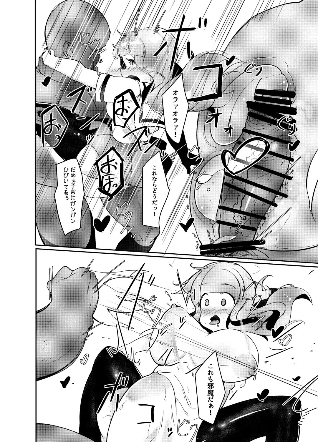 [Dorokuma] Saorin ni Kareshi ga Dekimashita Fhentai - Page 11