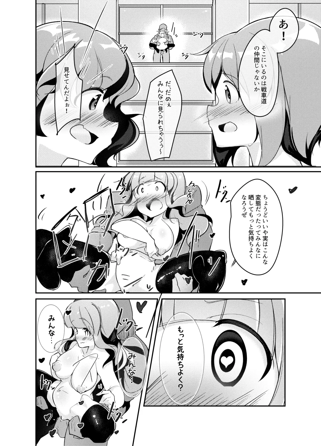 [Dorokuma] Saorin ni Kareshi ga Dekimashita Fhentai - Page 15