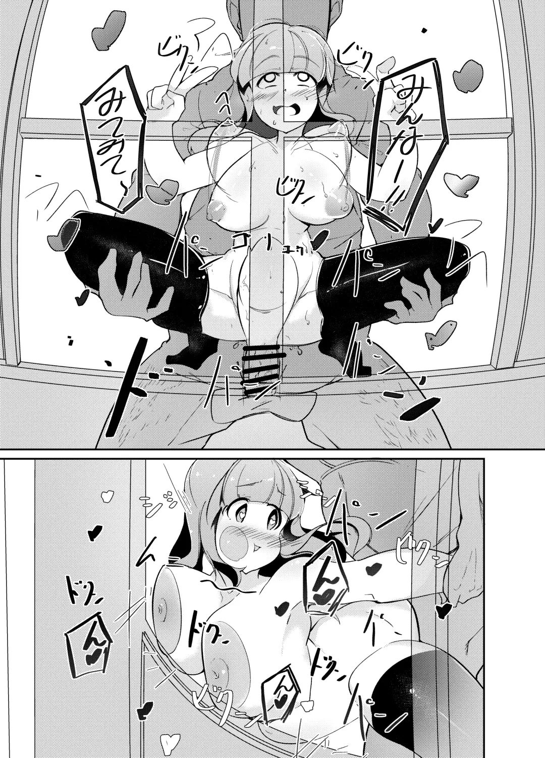 [Dorokuma] Saorin ni Kareshi ga Dekimashita Fhentai - Page 16