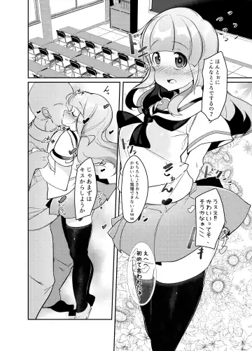 [Dorokuma] Saorin ni Kareshi ga Dekimashita Fhentai - Page 5
