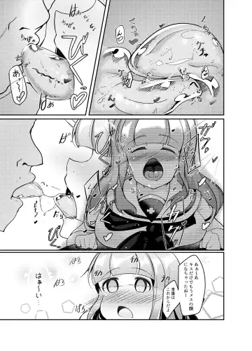 [Dorokuma] Saorin ni Kareshi ga Dekimashita Fhentai - Page 6