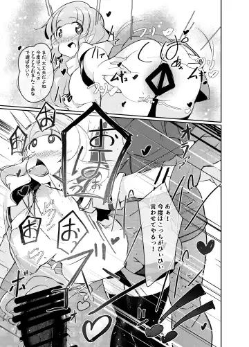 [Dorokuma] Saorin ni Kareshi ga Dekimashita Fhentai - Page 10