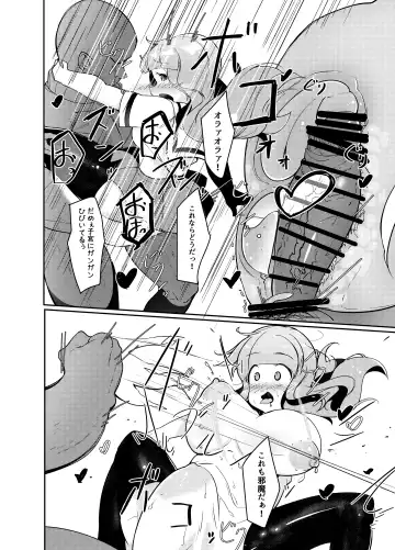 [Dorokuma] Saorin ni Kareshi ga Dekimashita Fhentai - Page 11