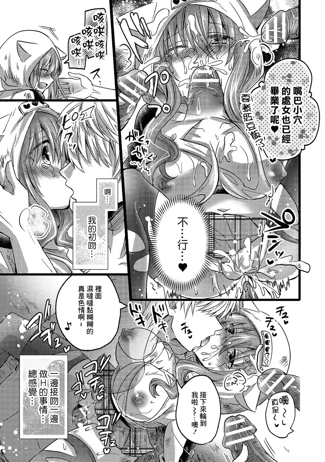"Kozukuri Taikyuu" Nama Haishin Fhentai - Page 15