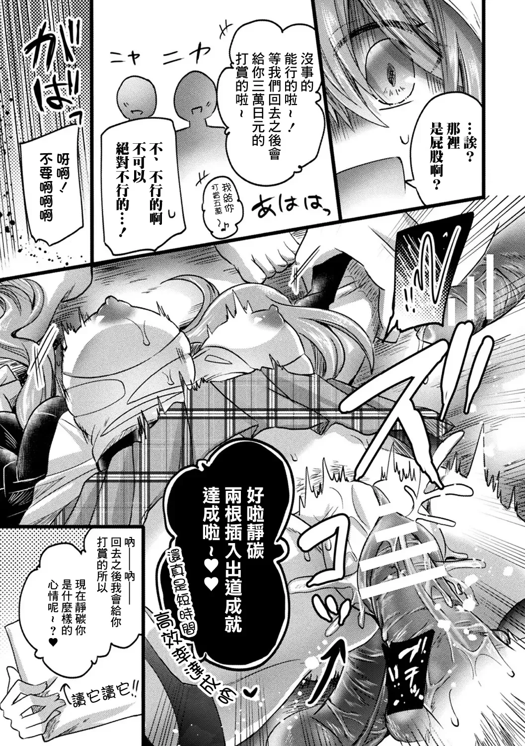 "Kozukuri Taikyuu" Nama Haishin Fhentai - Page 17