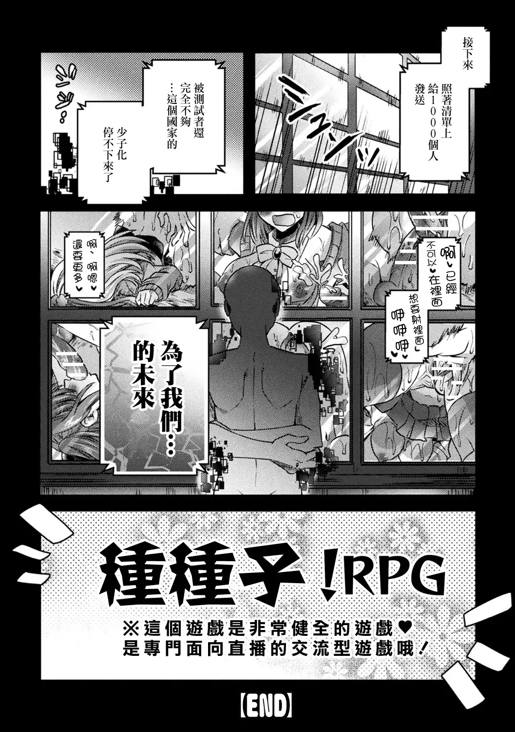 "Kozukuri Taikyuu" Nama Haishin Fhentai - Page 20