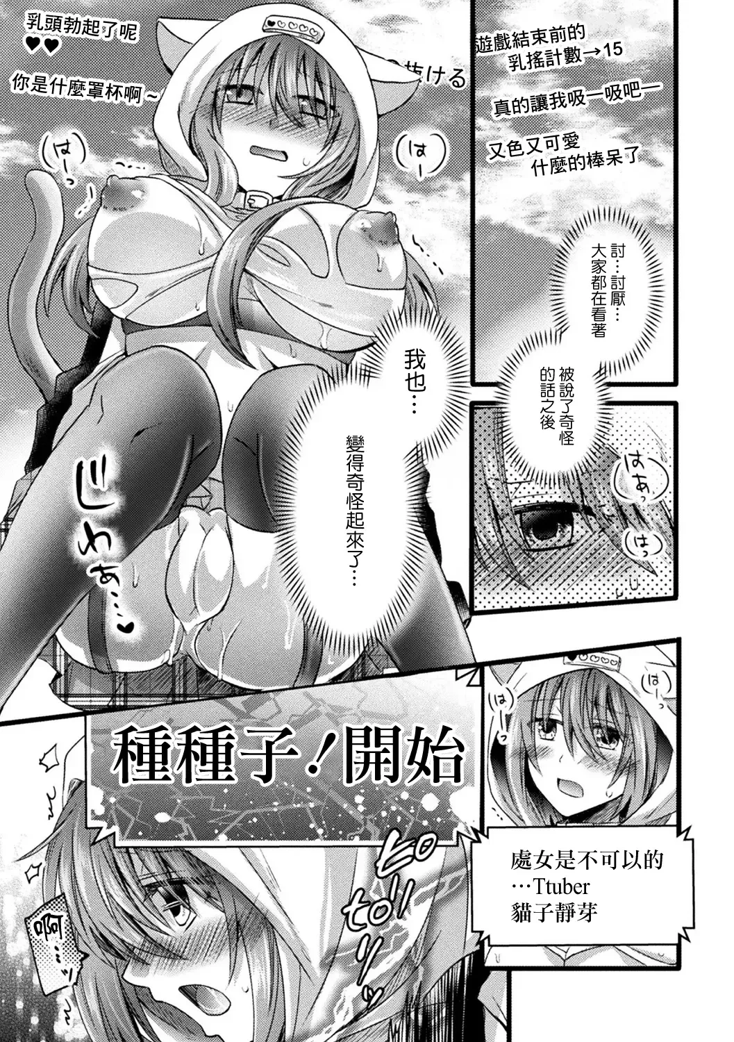"Kozukuri Taikyuu" Nama Haishin Fhentai - Page 5