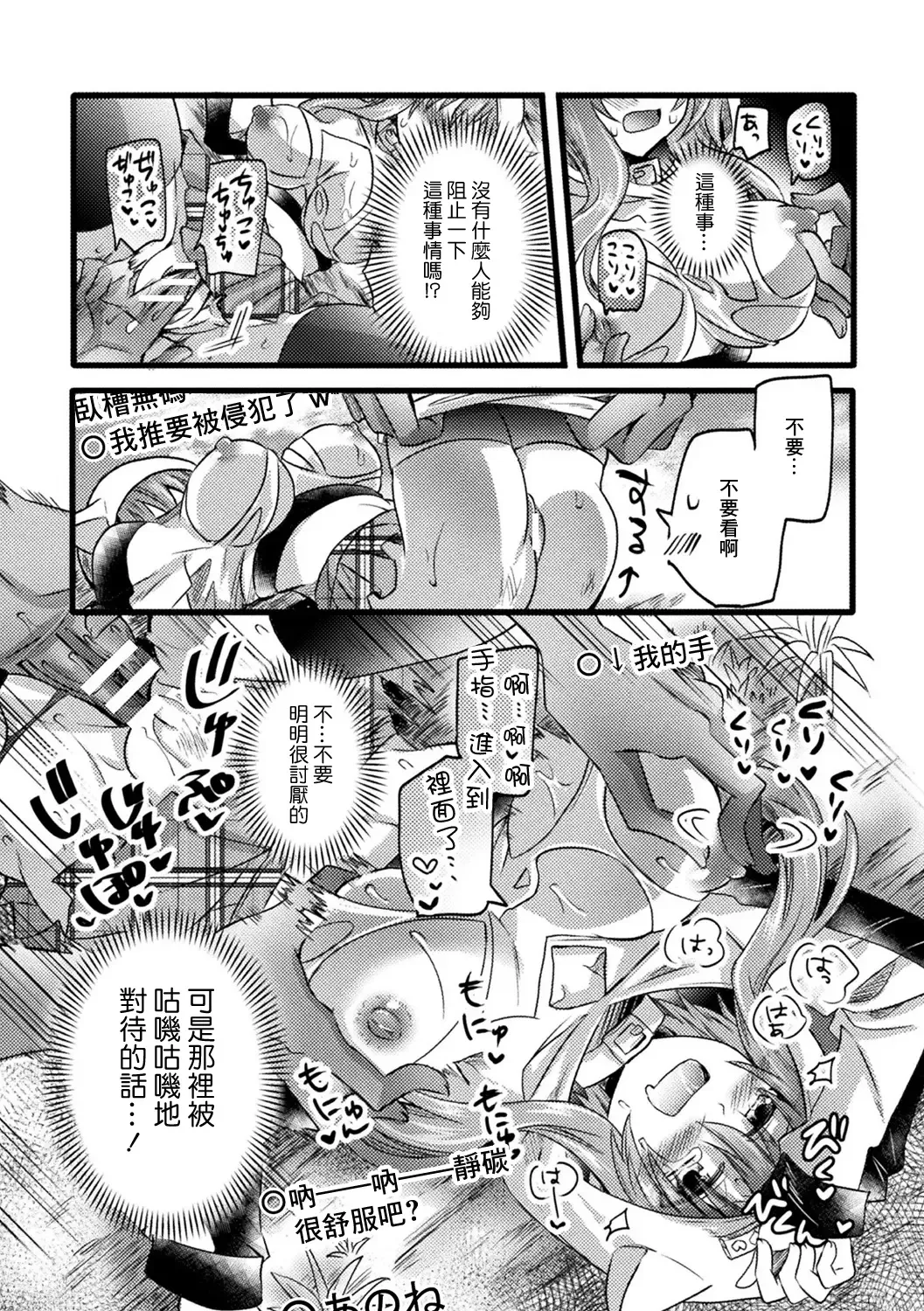 "Kozukuri Taikyuu" Nama Haishin Fhentai - Page 7